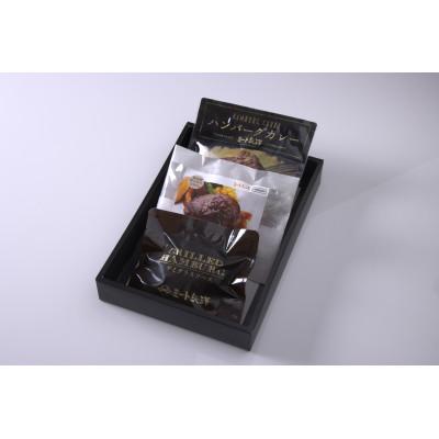 ふるさと納税 大田区 ミート矢澤 トリプルハンバーグギフトセット(ハンバーグ3種類)各1食