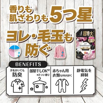 ふるさと納税 高崎市 レノア ハピネス 夢ふわタッチ 柔軟剤 ジャスミン