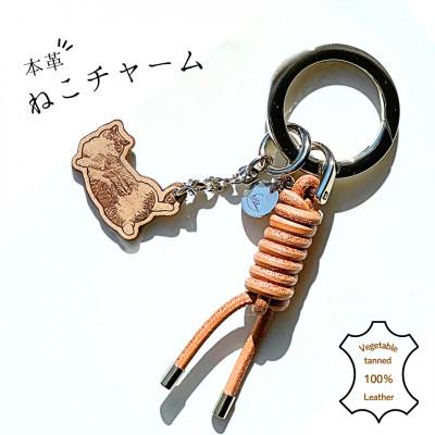 ふるさと納税 多摩市 [ねこチャーム] ヘソ天猫 シルバーカラー 本革キーホルダー