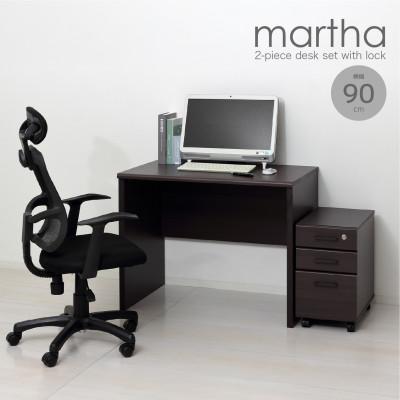 ふるさと納税 海南市 マーサ 鍵付きデスク2点セット ブラウン