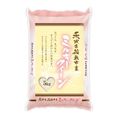 ふるさと納税 稲敷市 [令和7年産]ミルキークイーンのふるさと『稲敷市』からふっくらもっちりミルキークイーン5kg