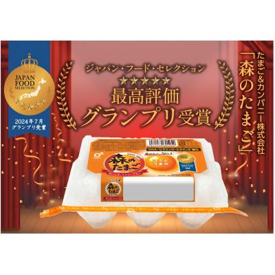 ふるさと納税 色麻町 森のたまご(白)66個(+割れ補償6個) | 