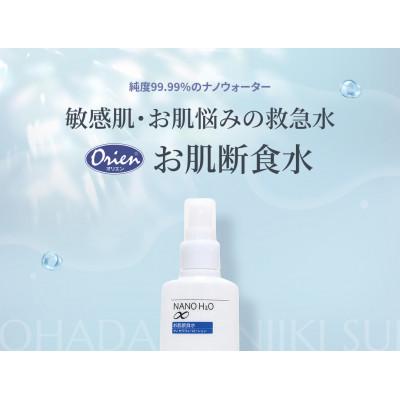ふるさと納税 日進市 お肌断食水ローション 詰替え用 500ml : Yahoo