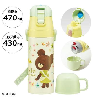 ふるさと納税 奈良市 超軽量2WAYステンレスボトル くまのがっこう SKDC4 13-065 スケーター 617454