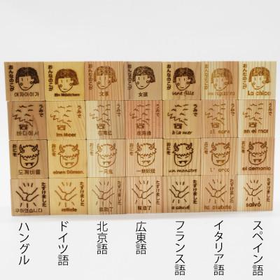ふるさと納税 遠野市 遠野の森の木の絵本 「 だれがどすた? 北京語 版 (日本語付き:女の子)」 もくもく絵本研究所_2