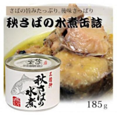 ふるさと納税 洋野町 秋さばの水煮(185g)×6缶