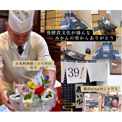 ふるさと納税 有田川町 南あわじ産 三年とらふぐ × 糀料理の贅沢フルコースお食事券 2名様分 3000円券6枚