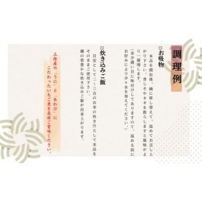 ふるさと納税 洋野町 いちご煮缶(うにとあわびのお吸い物)(425g)×3缶_3
