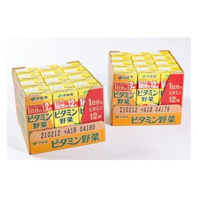 ふるさと納税 寒河江市 伊藤園 ビタミン野菜 紙パック 200ml×48本 栄養機能食品 IT008_2