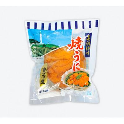 ふるさと納税 宮古市 高級珍味「焼うに」2ヶセット