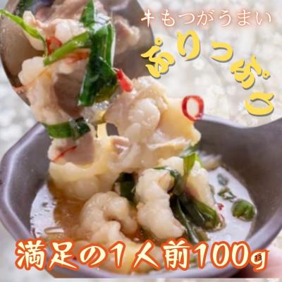 ふるさと納税 大川市 訳ありの〆なし!!ちゃんぽん麺なし!醤油スープのもつ鍋セット40人前(大川市)_2