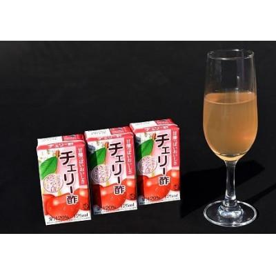 ふるさと納税 寒河江市 フルーツジュース3種(りんご・桃・チェリー酢)合計18本セット MB001 |  | 03