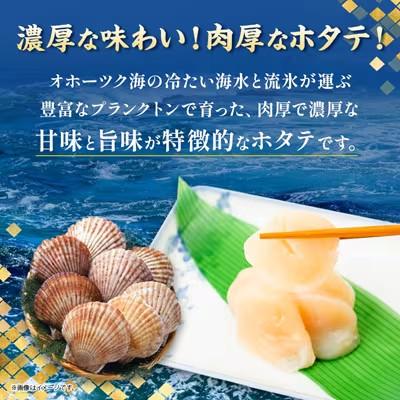 ふるさと納税 斜里町 【訳あり】北海道オホーツク海産ホタテ玉冷 1kg【無添加】の画像