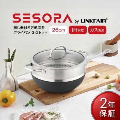 ふるさと納税 西原村 [SESORA by LINKFAIR]26cm aluminum wokpan
