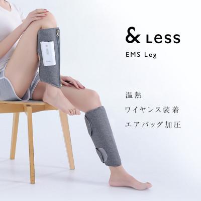 ふくらはぎ　マッサージ ふるさと納税 西原村 【&Less Beauty】【2年保証】ふくらはぎ