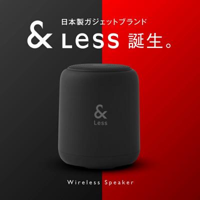 ふるさと納税 西原村 【&Less】【2年保証】ワイヤレス スピーカー(ブラック) Bluetooth Ver.5 | 