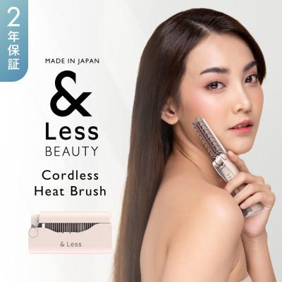 ふるさと納税 西原村 [&amp;Less BEAUTY]コードレスヒートブラシ[2年保証]日本製 ストレート 3段階温度調節
