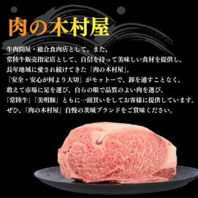 ふるさと納税 大洗町 常陸牛サーロインステーキ200g(200g×1枚)(茨城県共通返礼品・茨城県産) |  | 03