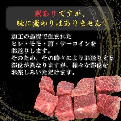 ふるさと納税 大洗町 訳あり 常陸牛サイコロカット 1kg(500g×2p)(茨城県共通返礼品・茨城県産) |  | 03