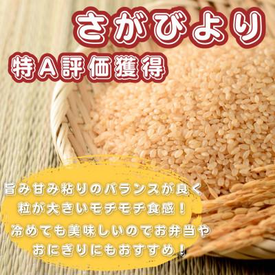 ふるさと納税 基山町 【玄米】さがびより5kg(基山町) |  | 01