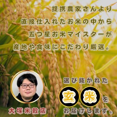 ふるさと納税 基山町 【玄米】さがびより5kg(基山町) |  | 02