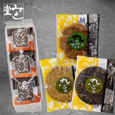 ふるさと納税 郡山市 ふるさとハッピーゆべし・素材焼きセット