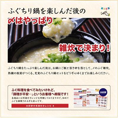 ふるさと納税 長門市 天然ふぐ唐揚げ付き天然ふぐ鍋とらふぐ刺身セット4-5人前 |  | 03