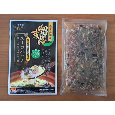 ふるさと納税 東北町 兜すっぽんスープパック(青森シャモロックスープ仕立て)2パックセット