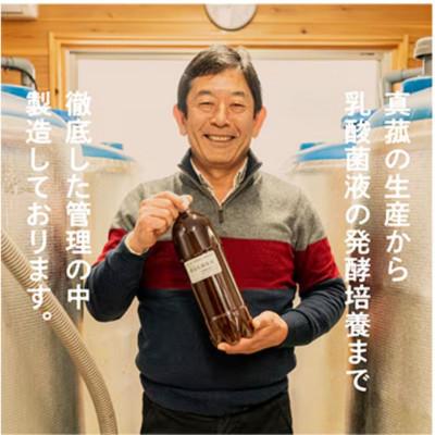 ふるさと納税 西桂町 【発酵生活サポート】富士山麓の自然の恵み_真菰(まこも)乳酸菌液 1.5L ×6本セットの画像
