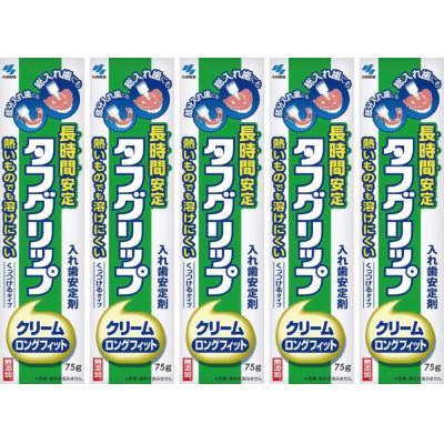 ふるさと納税 大和町 小林製薬 長時間安定タフグリップクリーム 75g×5個 [医療機器認証番号:説明文に表示]