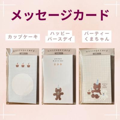 ふるさと納税 伊勢原市 〔tulip bear〕hanaさんのイラスト雑貨4種セット ※ポーチ:うさぎとリボン |  | 01