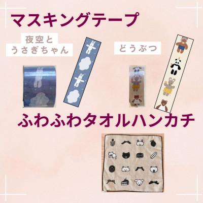 ふるさと納税 伊勢原市 〔tulip bear〕hanaさんのイラスト雑貨4種セット ※ポーチ:うさぎとリボン |  | 02
