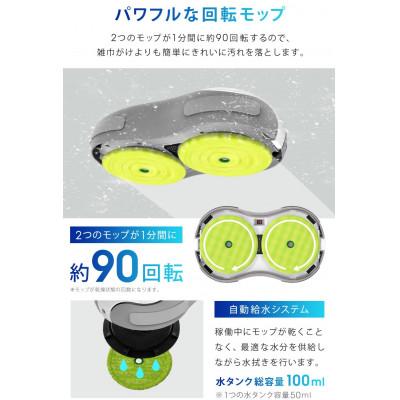 ふるさと納税 宮城県 水拭きロボット ミズモッパー Mizumopper SunRuck