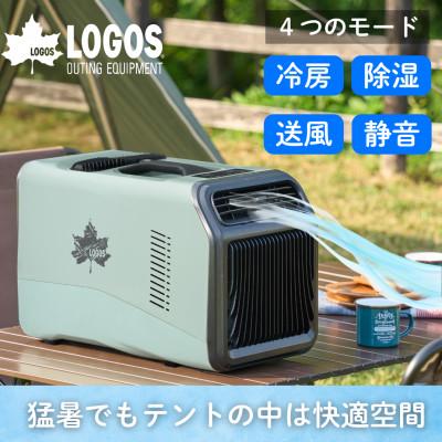 ふるさと納税 城陽市 野電 エレキャン・エアコン ポータブル式でキャンプやBBQなどのアウトドアシーンに!74175100