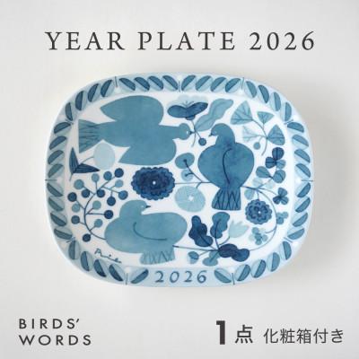 ふるさと納税 瑞浪市 [BIRDS' WORDS]YEAR PLATE 2026