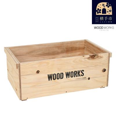 ふるさと納税 横手市 WOODWORKS ヴィンテージ風 木箱 蓋なしタイプ[カラー:ナチュラル]
