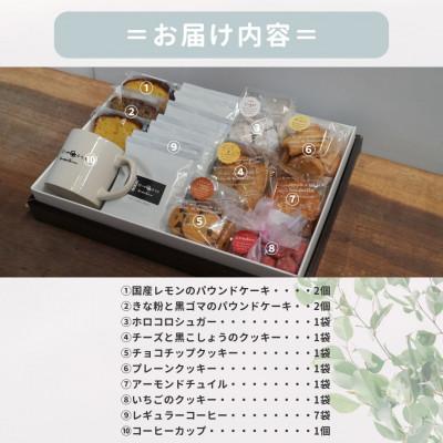 ふるさと納税 和泉市 お菓子詰め合わせDセット クッキー・パウンド