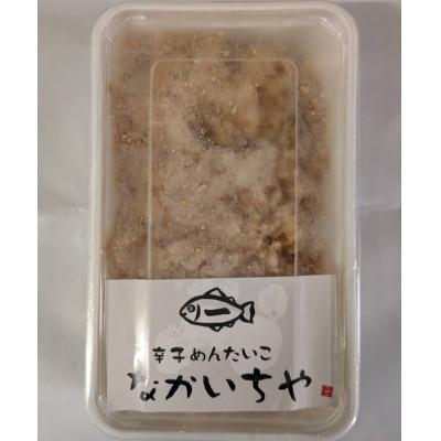 ふるさと納税 大川市 さけ明太 150g なかいちや(大川市)