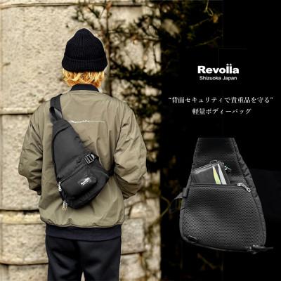 ふるさと納税 牧之原市 Revolla Secure BodyBag 背面セキュリティーポケット ボディーバッグ