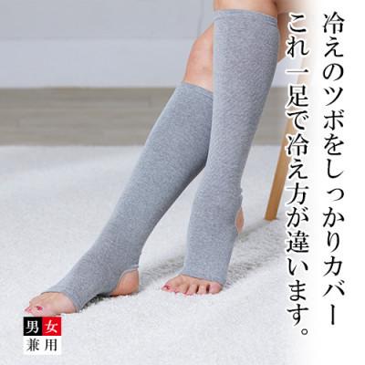 ふるさと納税 上ノ国町 着る岩盤浴BSファイン 足首付きレッグウォーマー[Fサイズ/グレー]