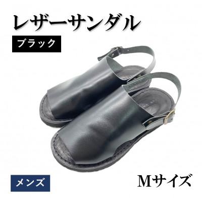 ふるさと納税 松原市 [メンズ]レザーサンダル ブラック Mサイズ(25.5cm〜26.0cm) 栃木レザー使用