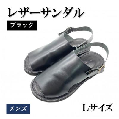 ふるさと納税 松原市 [メンズ]レザーサンダル ブラック Lサイズ(26.5cm〜27.0cm) 栃木レザー使用