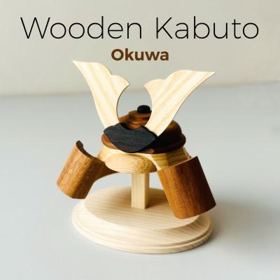 ふるさと納税 静岡市 木製 兜飾り(大鍬)|上質な日本製の端午の節句飾り