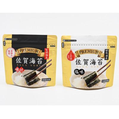 ふるさと納税 多久市 プレミアム 佐賀海苔[塩・味]合計100枚(多久市)