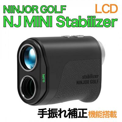 ふるさと納税 つくばみらい市 NINJOR GOLF NJ MINI Stabilizer LCD
