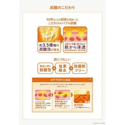 ふるさと納税 酒田市 花王のバブ　夜のほっとひと息　12錠入×6箱 |  | 02