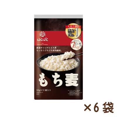 ふるさと納税 中央市 [はくばく]もち麦スタンドパック(50g×12袋入り)×6袋