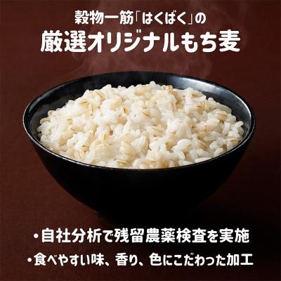 ふるさと納税 中央市 【はくばく】もち麦スタンドパック(50g×12袋入り)×6袋 |  | 01