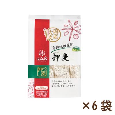 ふるさと納税 中央市 [はくばく]押麦スタンドパック(45g×12袋入り)×6袋