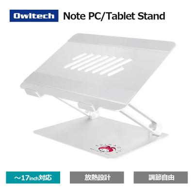 ふるさと納税 海老名市 ノートパソコン・タブレット 17インチまで対応 折り畳みアルミスタンド シルバー